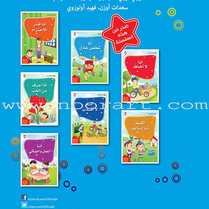 Good Ethics Series (set of 7 Books)