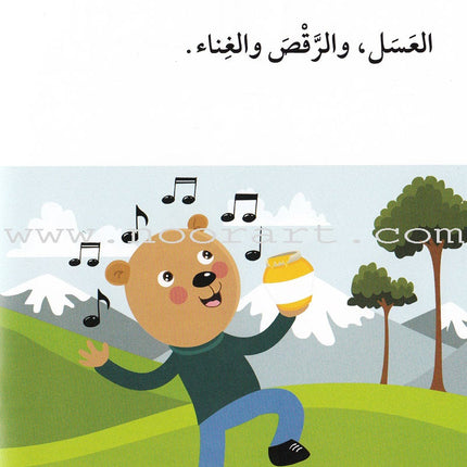 Go Up with Asala Series: Third Stage - Beginner (Set of 7 books) سلسلة اصعد مع أصالة: المرحلة الثالثة - مبتديء