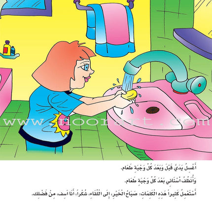 How can I become the best (Set of 3 Books) سلسلة كيف أكون الأفضل