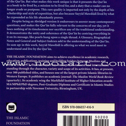 Towards Understanding the Qur'an (Abridged Version, English only)
