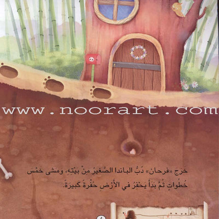 Interesting Math Stories (Set of 10 Books) قصص الرياضيات الممتعة