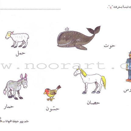 My Letters in Activities (28 Books)