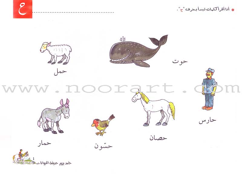 My Letters in Activities (28 Books)