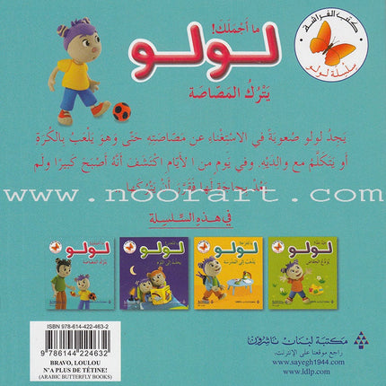 Lulu Series (Set of 4 books)