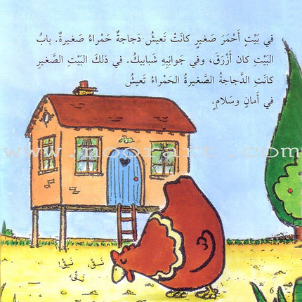 The Cunning Fox and the Little Red Chicken