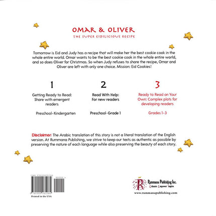 Omar and Oliver: The Super Eidilicious Recipe عمر و أوليفر حلوى العيدلشيس