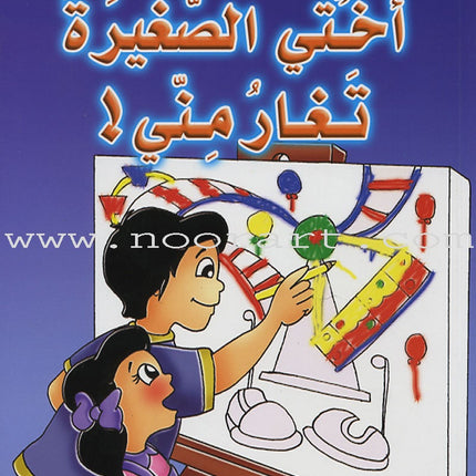 The Reader's Club: Level 2 (23 Books) نادي القراء - المستوى الثاني