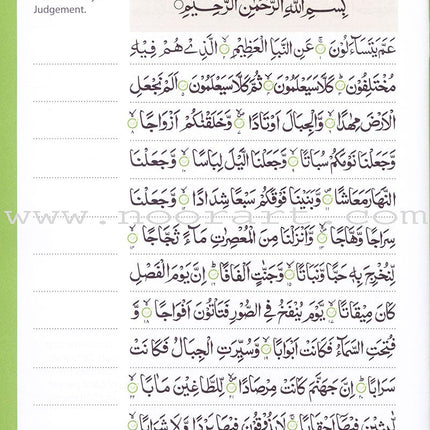 Juz' 'Amma - Learn to Read Series (South Asian Script)