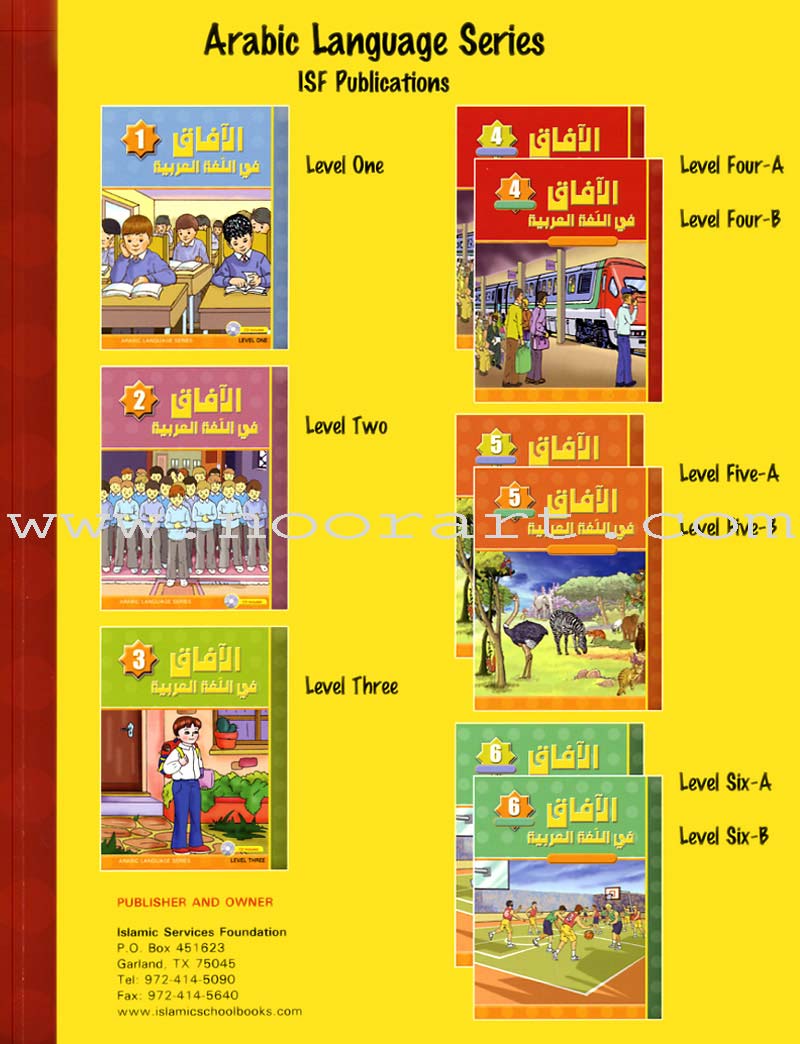 Horizons in the Arabic Language Textbook: Level 4 الآفاق في اللغة العربية