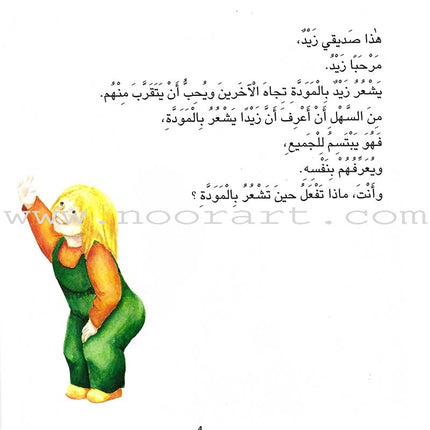 Reading Corner Series: Level 3 (5 Books) سلسلة زاوية القراءة