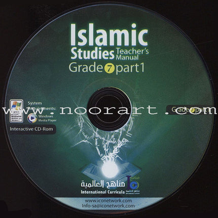 ICO Islamic Studies Teacher's Manual: Grade 7, Part 1 (Interactive CD-ROM)