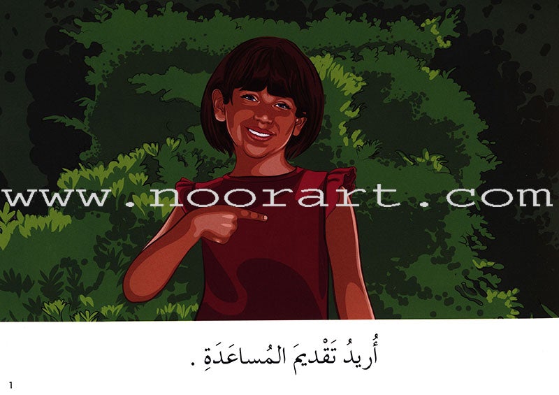 Learning Reading - Group 3 (12 Books, with Interactive CD) تعلم القراءة