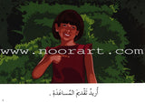 Learning Reading - Group 3 (12 Books, with Interactive CD) تعلم القراءة