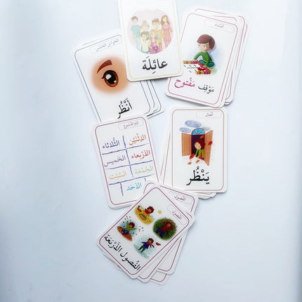 First Words Cards بطاقات المفاهيم الأولى