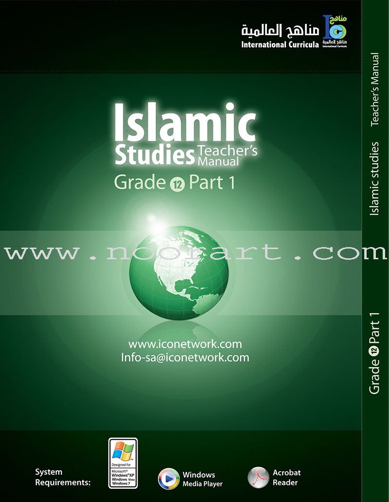 ICO Islamic Studies Teacher's Manual: Grade 12, Part 1 (Interactive CD-ROM)