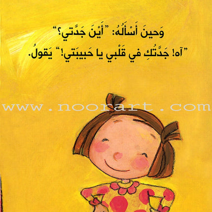My Grandpa جدي