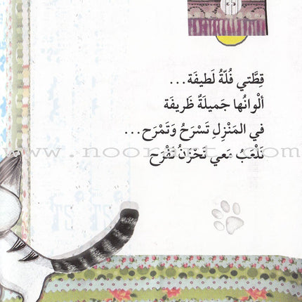 Go Up with Asala Series: Third Stage - Beginner (Set of 7 books) سلسلة اصعد مع أصالة: المرحلة الثالثة - مبتديء