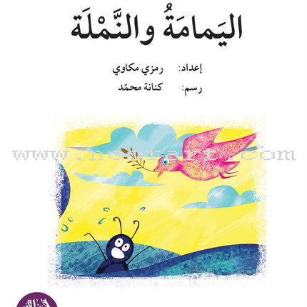 Story and Additional Activity Series (5 Books): Level 5 سلسلة قصة ونشاط إضافي