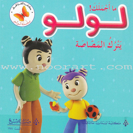 Lulu Series (Set of 4 books)