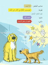 Plays for Reading: Level 4 , Part 2 (set of 4 Books) سلسلة مسرحيات القراءة