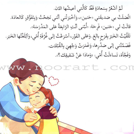 The Exam الامتحان