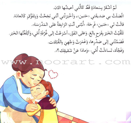 The Exam الامتحان