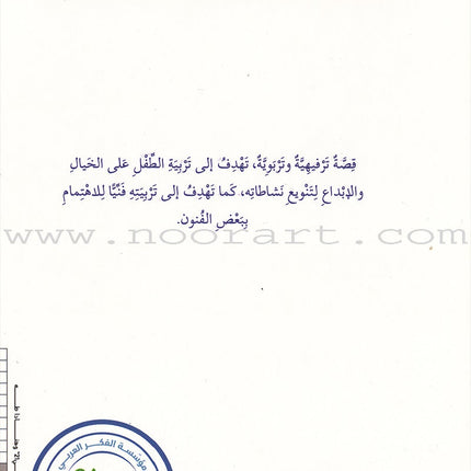 Interesting Reading (set of 3 books) القراءة الممتعة