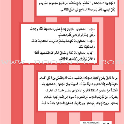 Support Dictation Skills : Level 2 (Intermediate)