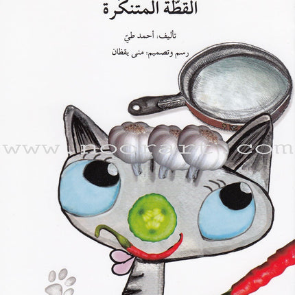 Go Up with Asala Series: Third Stage - Beginner (Set of 7 books) سلسلة اصعد مع أصالة: المرحلة الثالثة - مبتديء