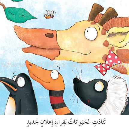 Graded Reading Series - Orange Group: Level 6 (set of 5 Books) سلسلة القراءة المتدرجة مجموعة اللون البرتقالي