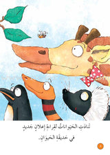 Graded Reading Series Orange Group Level 6 (set of 5 Books) سلسلة القراءة المتدرجة مجموعة اللون البرتقالي