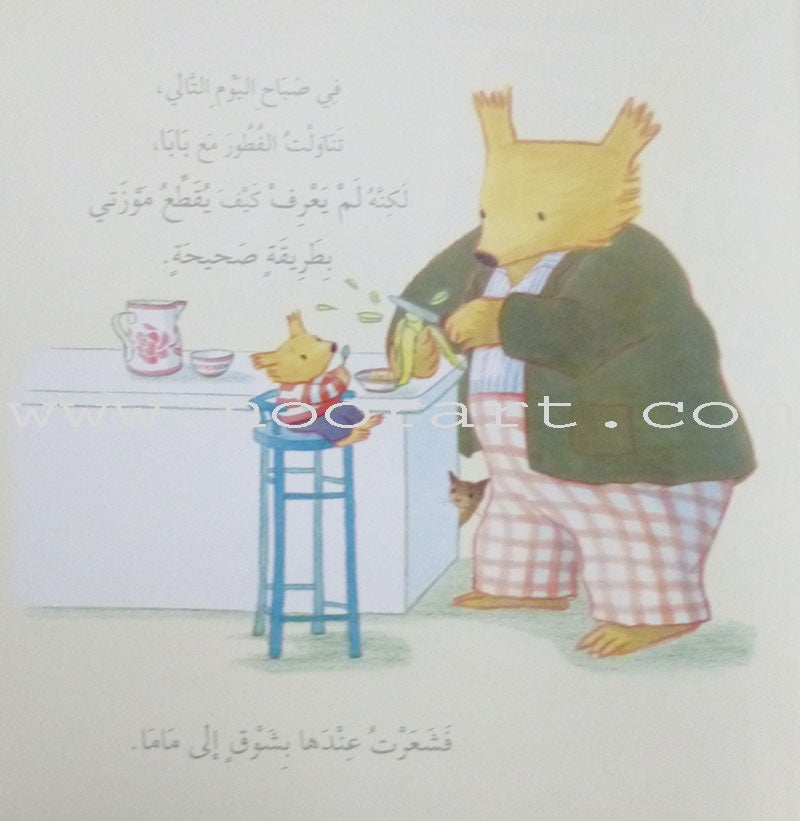 Anbar and Lolwa Series (3 Books) سلسلة عنبر ولولوة