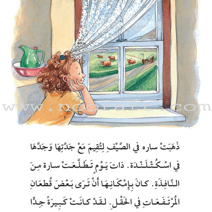 The Useful Reading Series: Level 8 (Set of 4 Books) سلسلة المطالعة المفيدة: المستوى الثامن