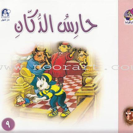 The Reading Club: Level 1 (5 Books)