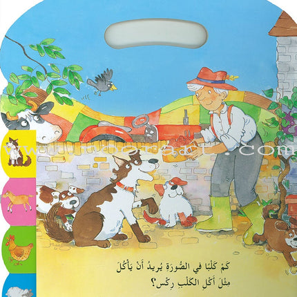 Carry Me Tabs (Set of 2 Books) الكتب المحمولة ذات اللسان