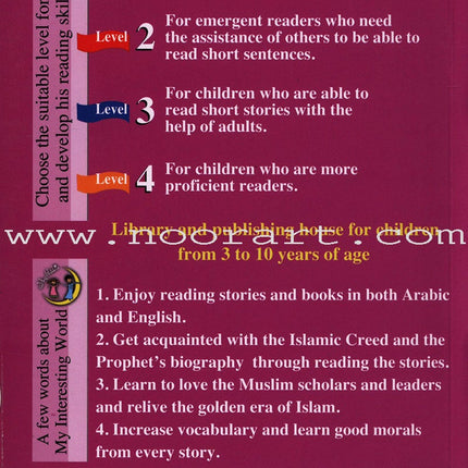 Maryam the daughter Of Imran (Mary the mother of Jesus) - Immortal Women Series: Level 2 مريم البتول