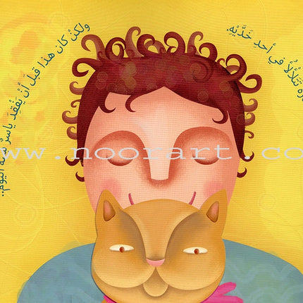 Doesn’t Look Like Me لا...لا تشبهني