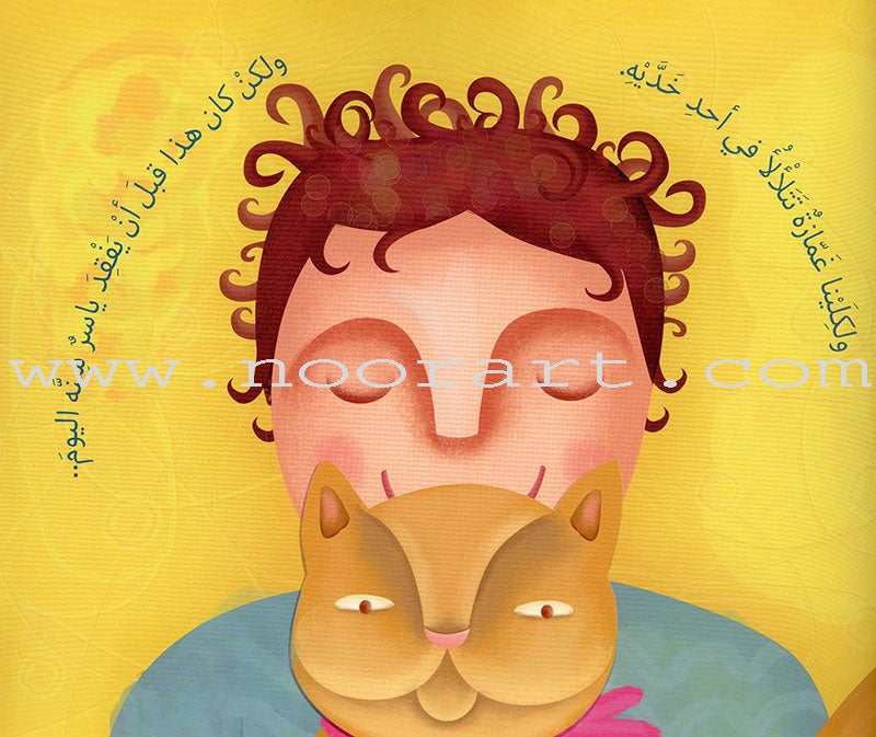 Doesn't look like me لا...لا تشبهني