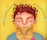 Doesn't look like me لا...لا تشبهني