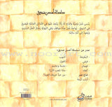 The Best Two Friends Series (7 Books) سلسلة أحسن صديق