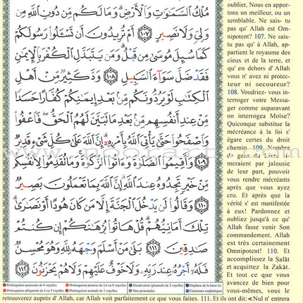 Tajweed Qur’an (Whole Qur’an, With French Translation) مصحف التجويد