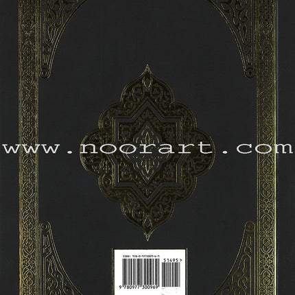 The Clear Quran - A Thematic English Translation (Paperback (8" x 5.2"), Gift Box Edition)