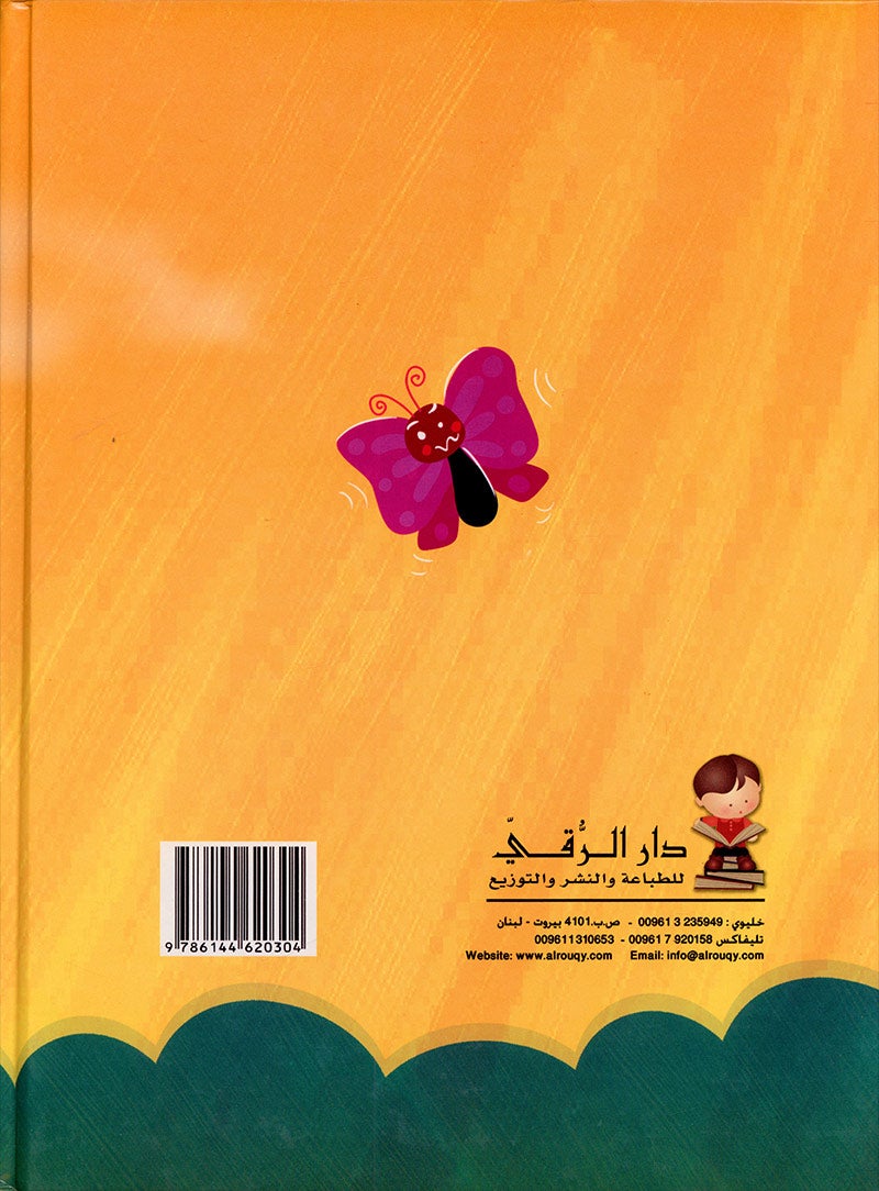 My Stories Series: 1 and 2