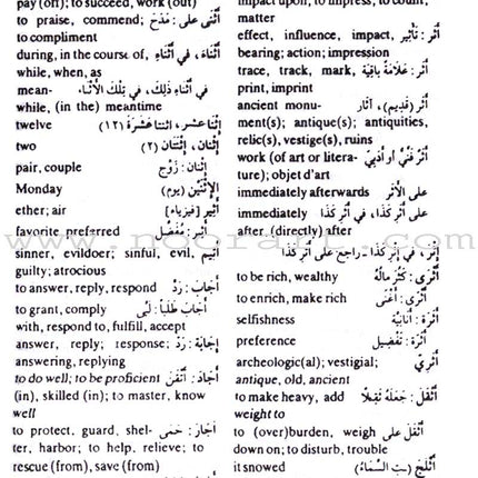 Al-Mawrid Al-Qareeb: A Pocket Arabic-English and English-Arabic Dictionary المورد القريب مزدوج