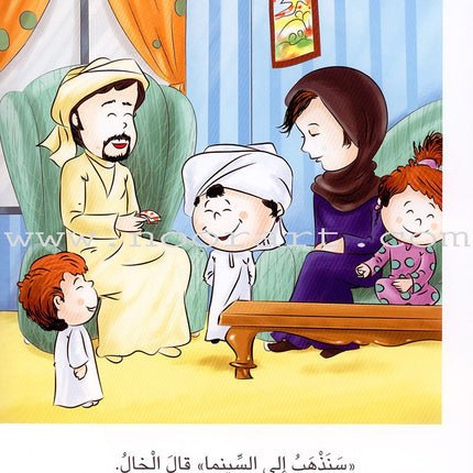 Sequential Reading - Intermediate level (48 books) القراءة المتسلسلة