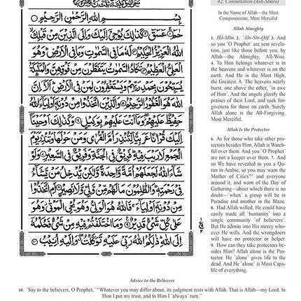 The Clear Quran (Indo-Pak) with Arabic Text- Hardcover (8" x 9.7")| Hifz Edition Script 15 Lines