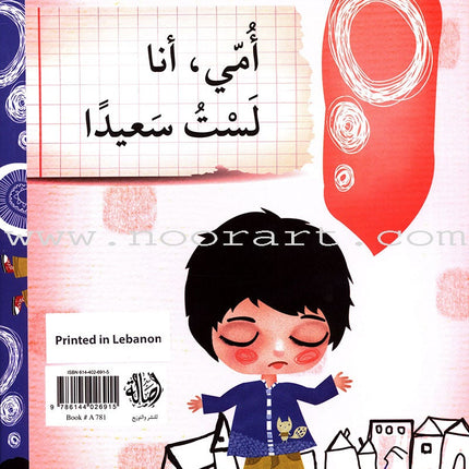 Mom, I'm Not Happy أمي ، أنا لست سعيدا