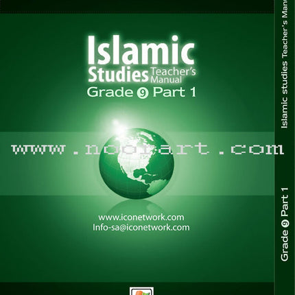 ICO Islamic Studies Teacher's Manual: Grade 9, Part 1 (Interactive CD-ROM)
