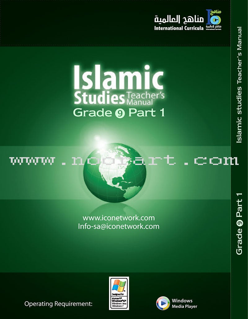 ICO Islamic Studies Teacher's Manual: Grade 9, Part 1 (Interactive CD-ROM)