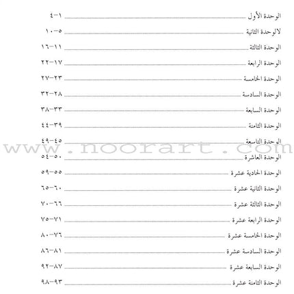 IQRA' Arabic Reader Workbook: Level 3